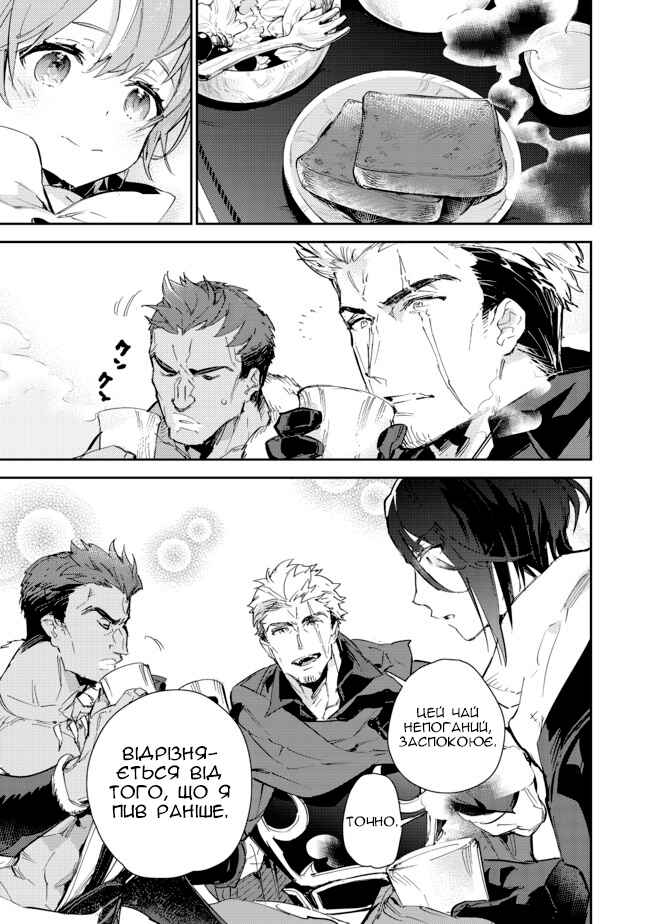 Saijaku Tamer wa Gomi Hiroi no Tabi wo Hajimemashita. @COMIC Chapter 14.1 - Page 5