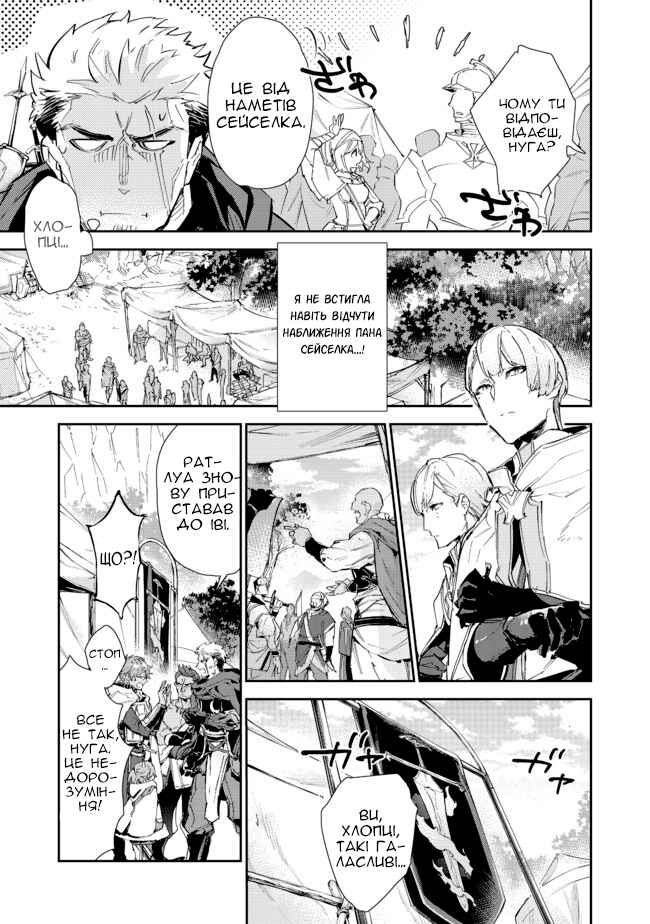 Saijaku Tamer wa Gomi Hiroi no Tabi wo Hajimemashita. @COMIC Chapter 14.1 - Page 9