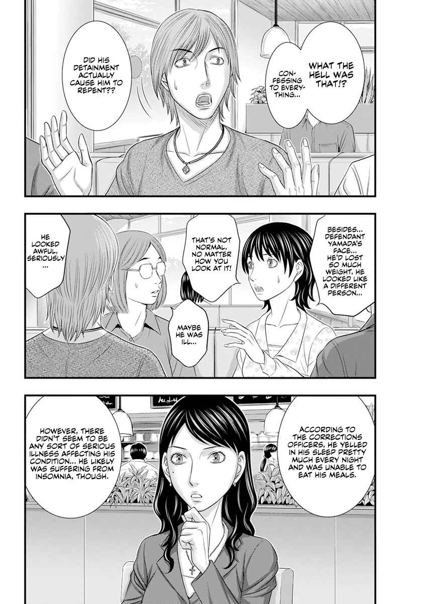 D.Diver Chapter 2 - Page 3