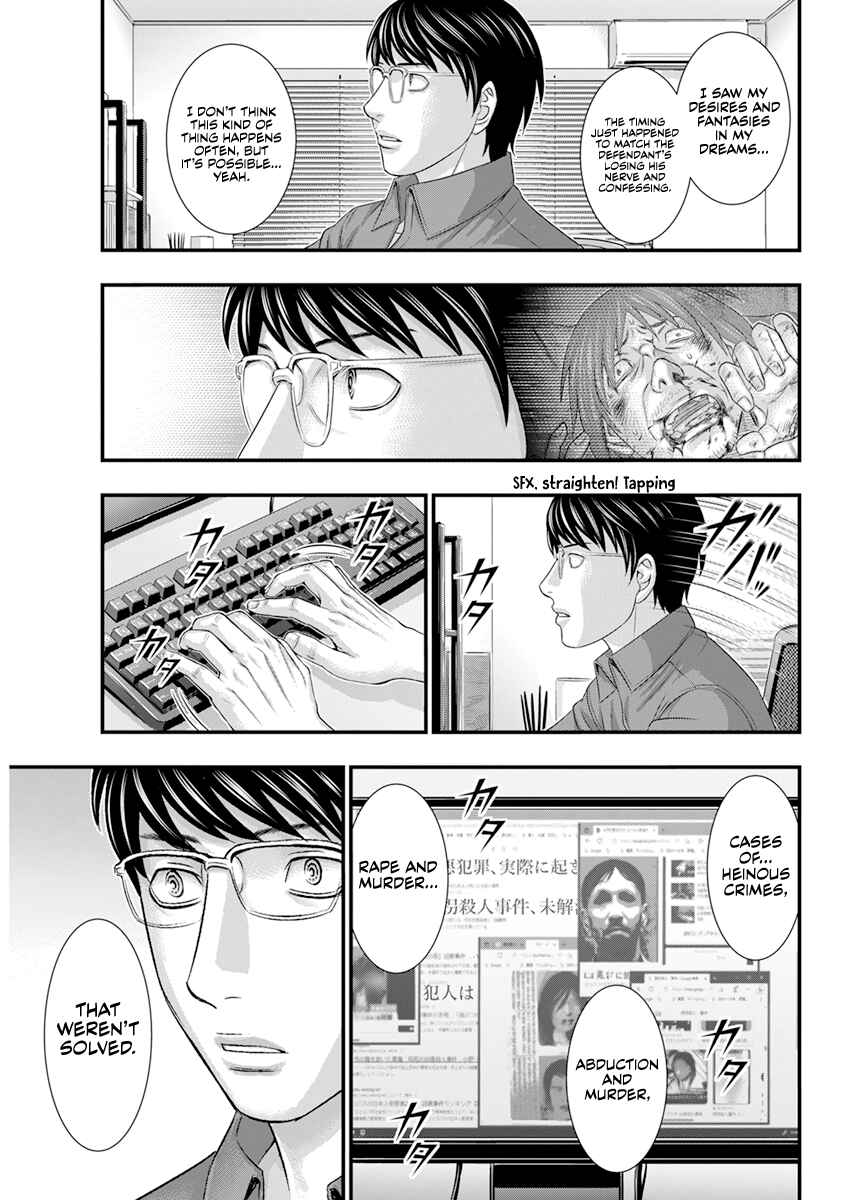 D.Diver Chapter 2 - Page 8