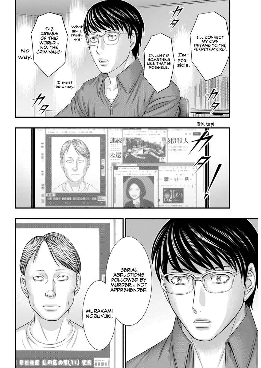 D.Diver Chapter 2 - Page 9