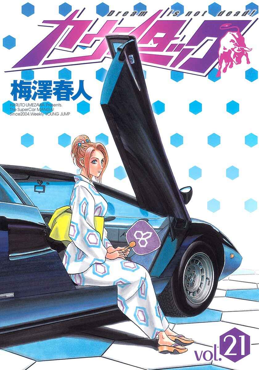 Countach Chapter 202 - Page 1