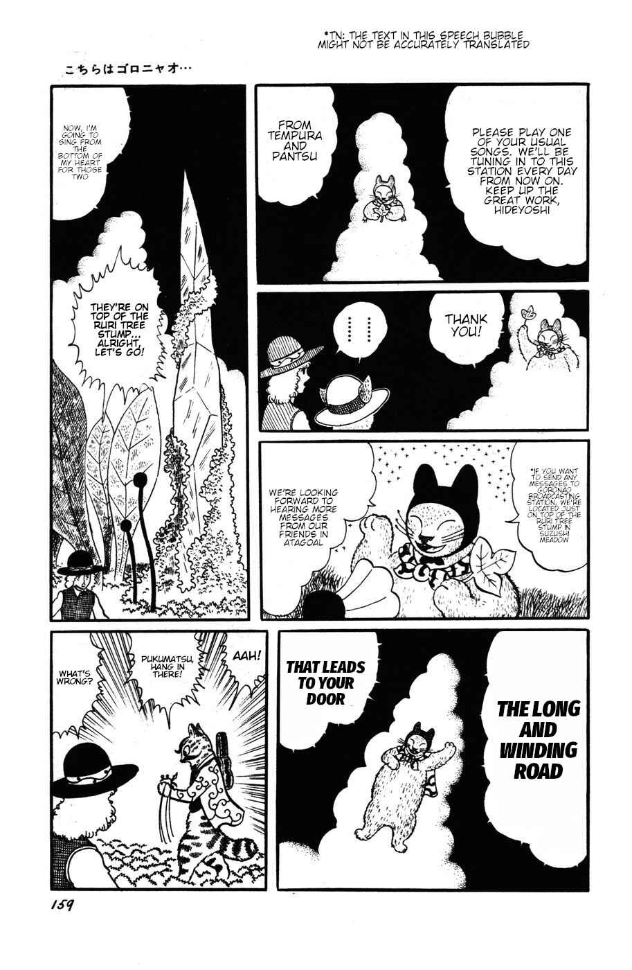 Atagoal Monogatari Chapter 16 - Page 13