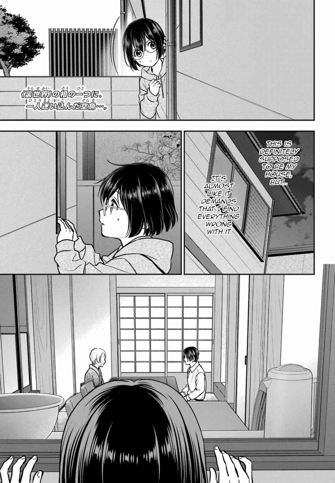 Urasekai Picnic Chapter 78 - Page 1