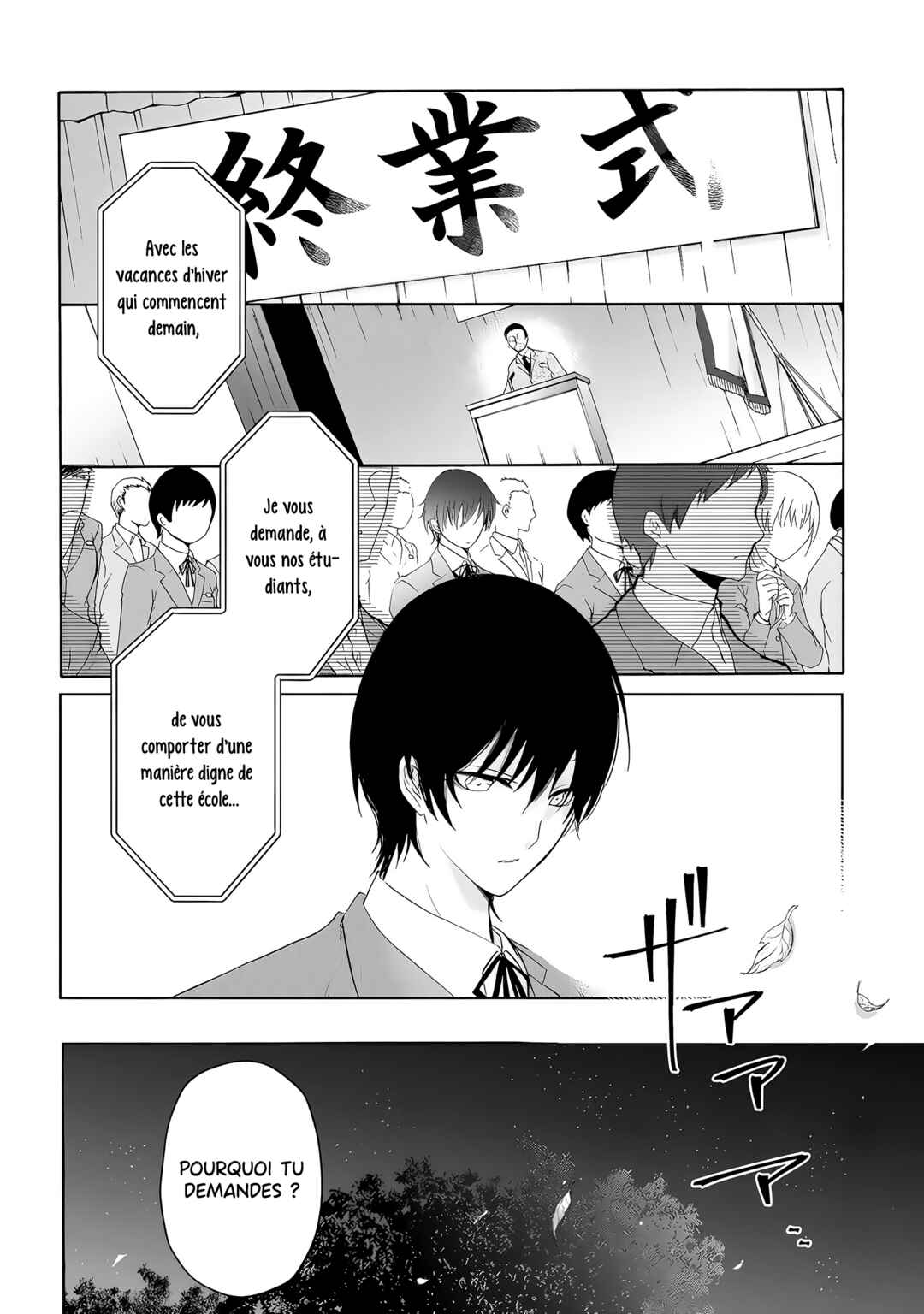 Yuri to Koe to Kaze Matoi Chapter 3 - Page 3