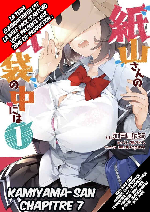 Kamiyama-san no Kamibukuro no Naka ni wa Chapter 7 - Page 1