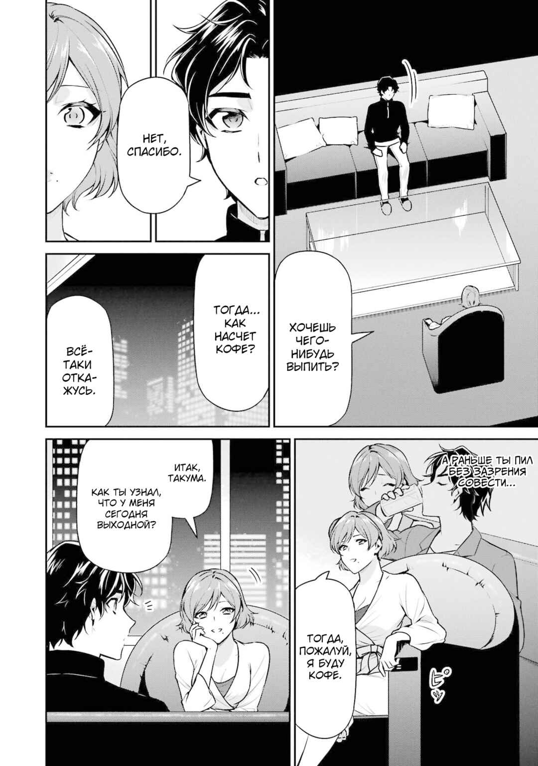 Mahouka Koukou no Rettousei - Shizoku Kaigi-hen Chapter 17 - Page 28
