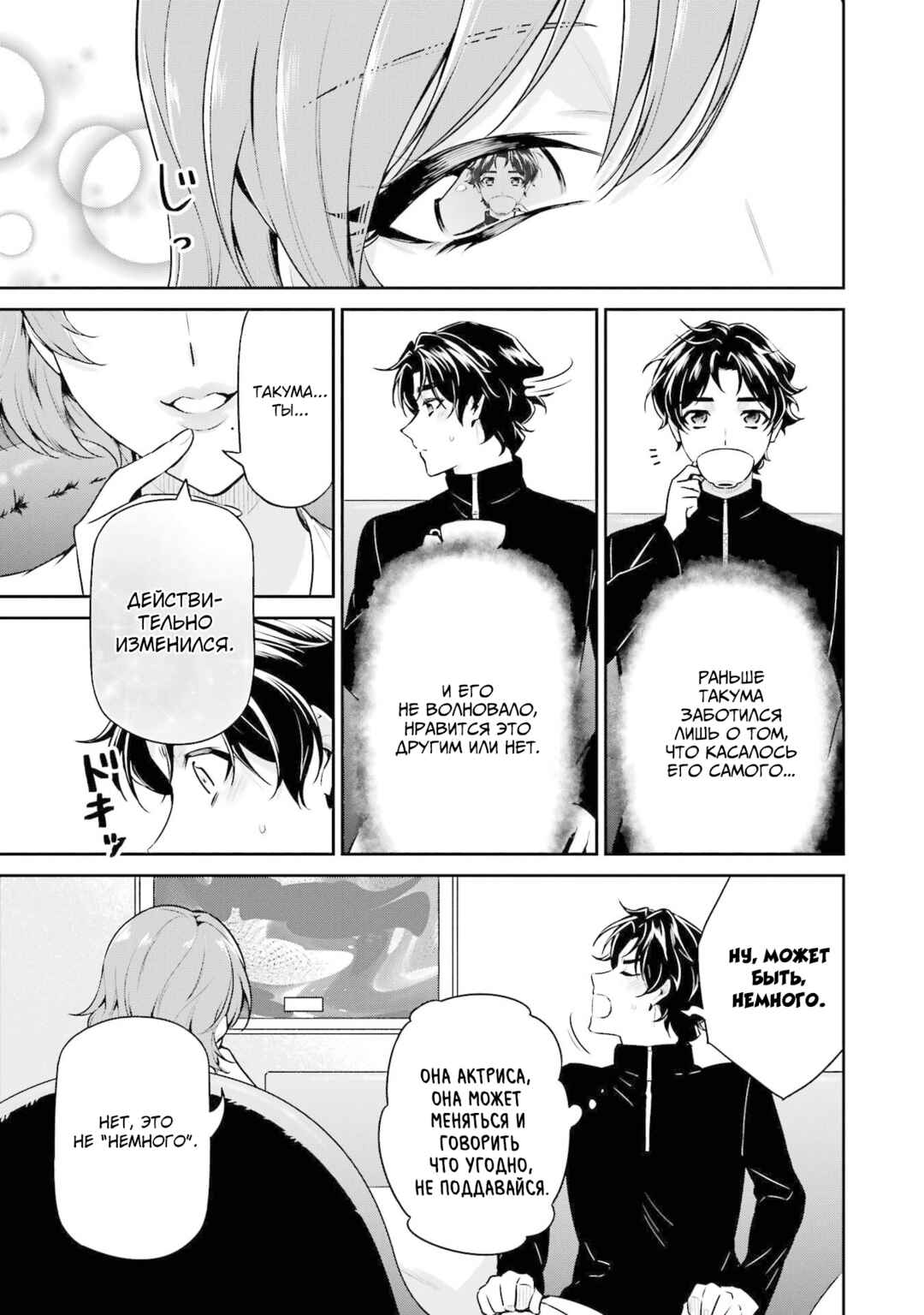 Mahouka Koukou no Rettousei - Shizoku Kaigi-hen Chapter 17 - Page 31