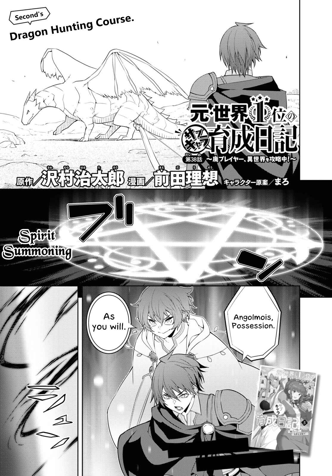 Moto-Sekai Ichii Sub-chara Ikusei Nikki: Hi-Player, Isekai wo Kouryaku-chu! Chapter 38 - Page 1