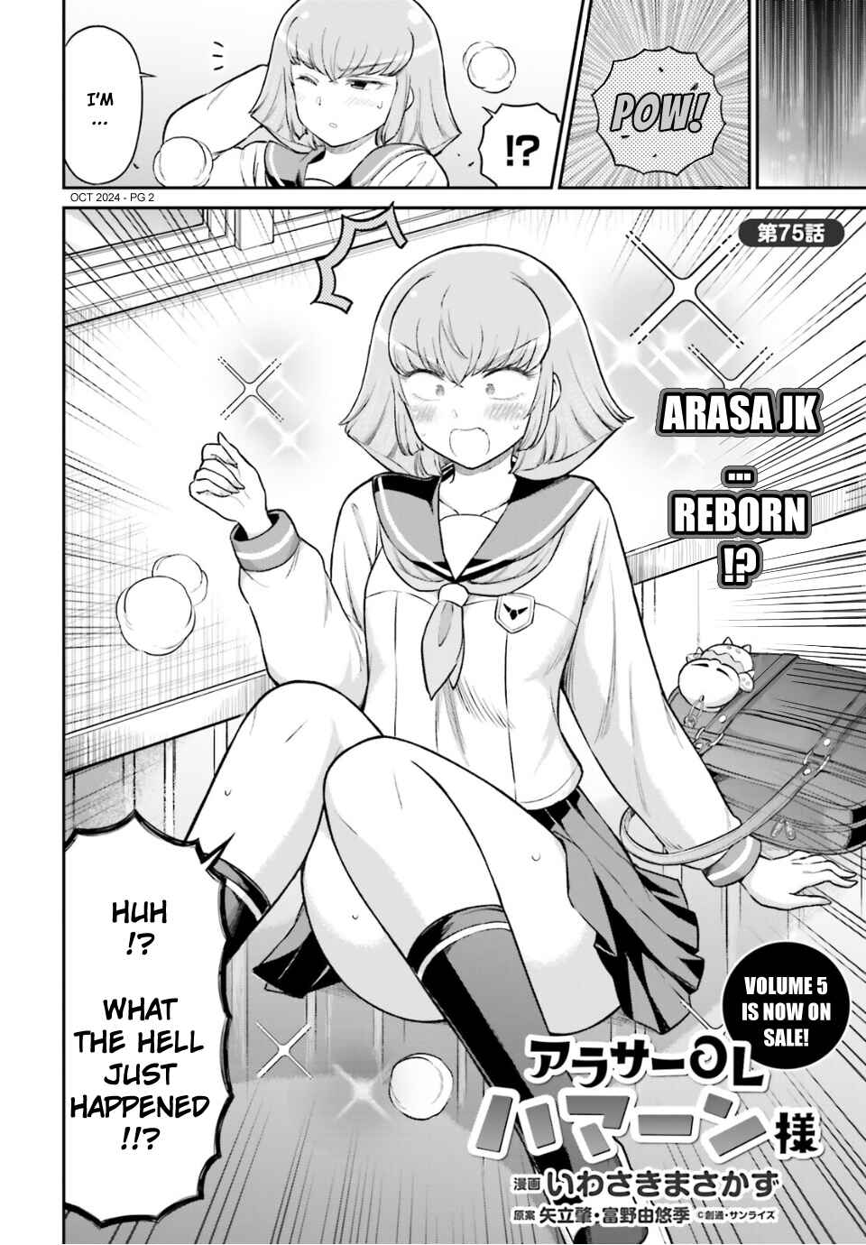 Arasa OL Haman-sama Chapter 75 - Page 2