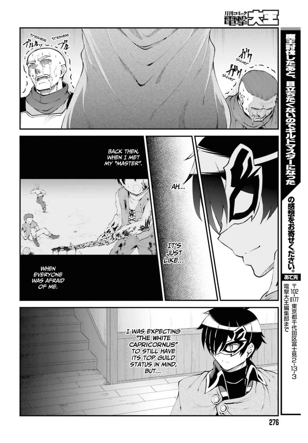 Maou Toubatsu Shita Ato, Medachitakunai node Guild Master ni Natta Chapter 28 - Page 13