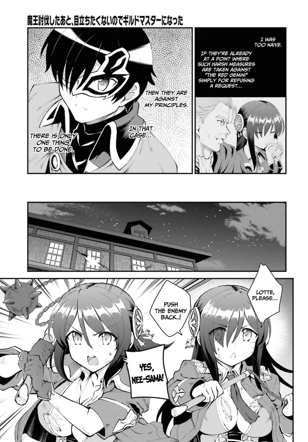 Maou Toubatsu Shita Ato, Medachitakunai node Guild Master ni Natta Chapter 28 - Page 14