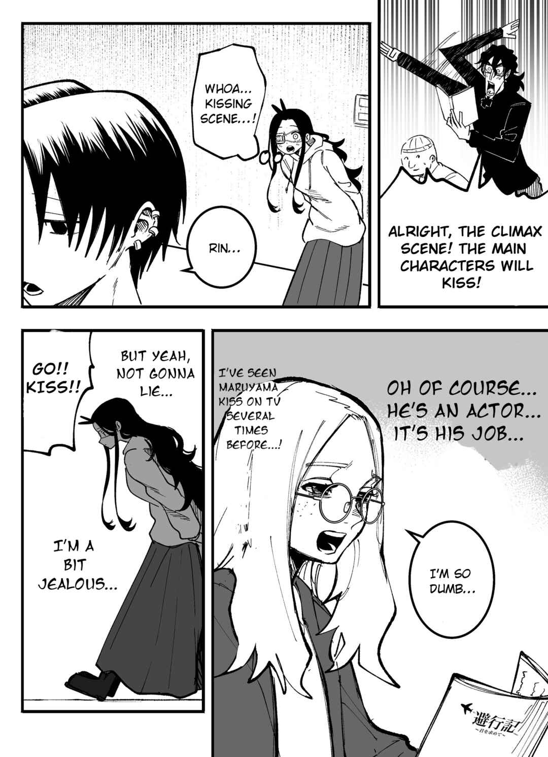 Mou Sawarenai Kimi Chapter 62 - Page 5