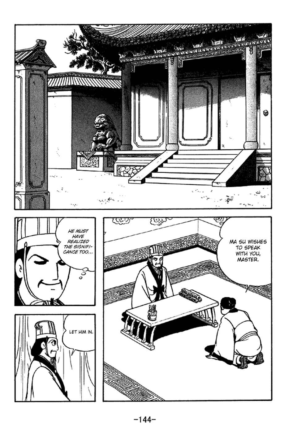 Sangokushi Chapter 340 - Page 14