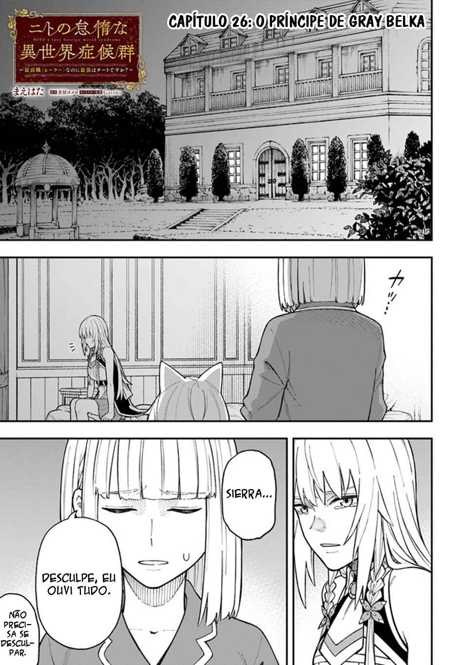 Nito no Taidana Isekai Shoukougun ~Saijaku Shoku "Healer" nano ni Saikyou wa Cheat desu ka?~ Chapter 26.1 - Page 2