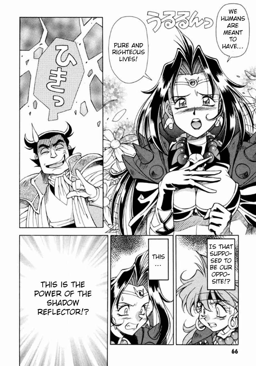 Slayers Special Chapter 10 - Page 11