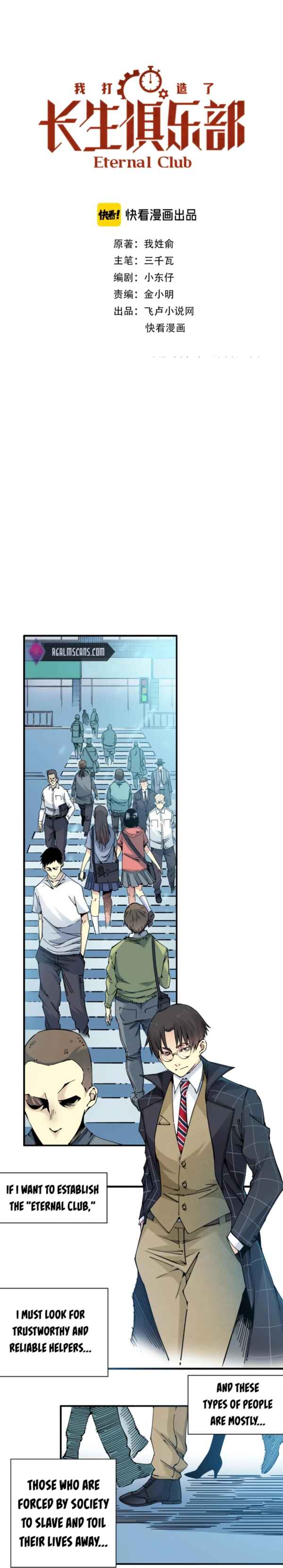 Eternal Club Chapter 5 - Page 2