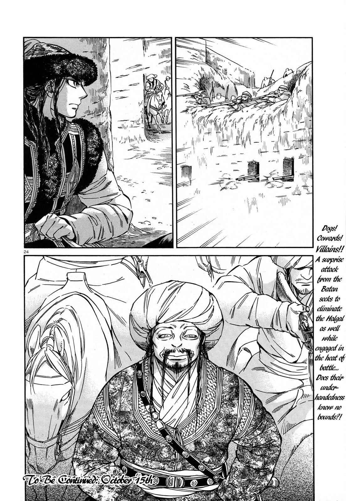 Otoyomegatari Chapter 32 - Page 23