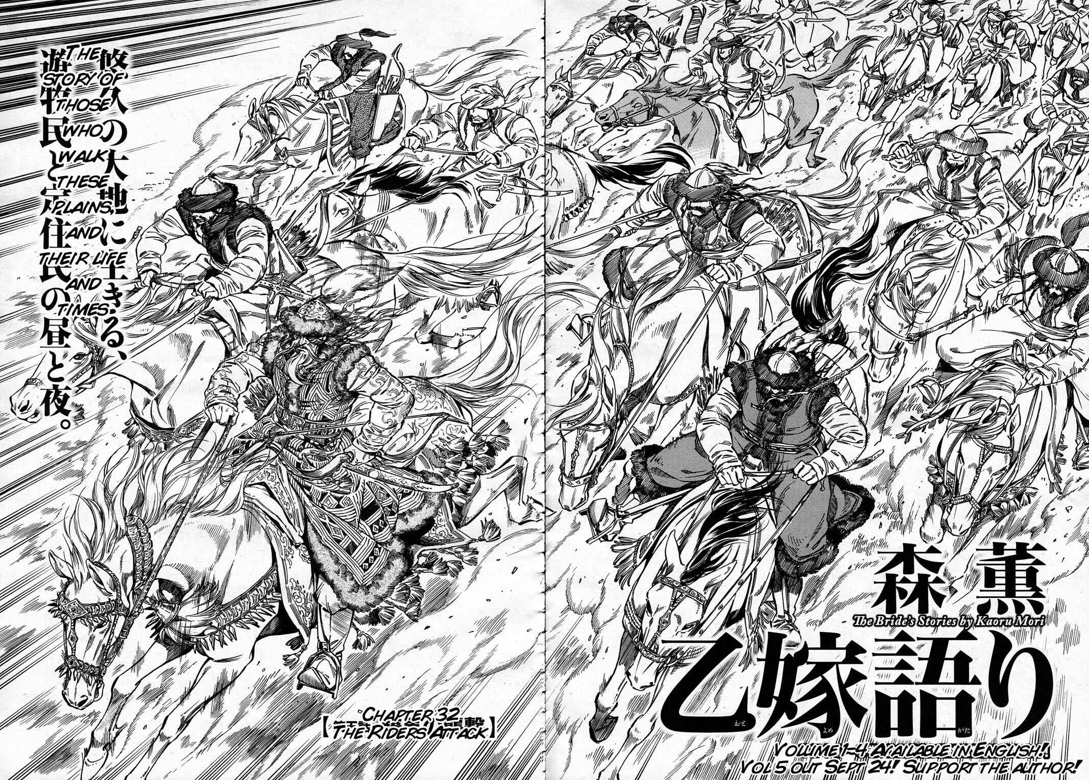 Otoyomegatari Chapter 32 - Page 6