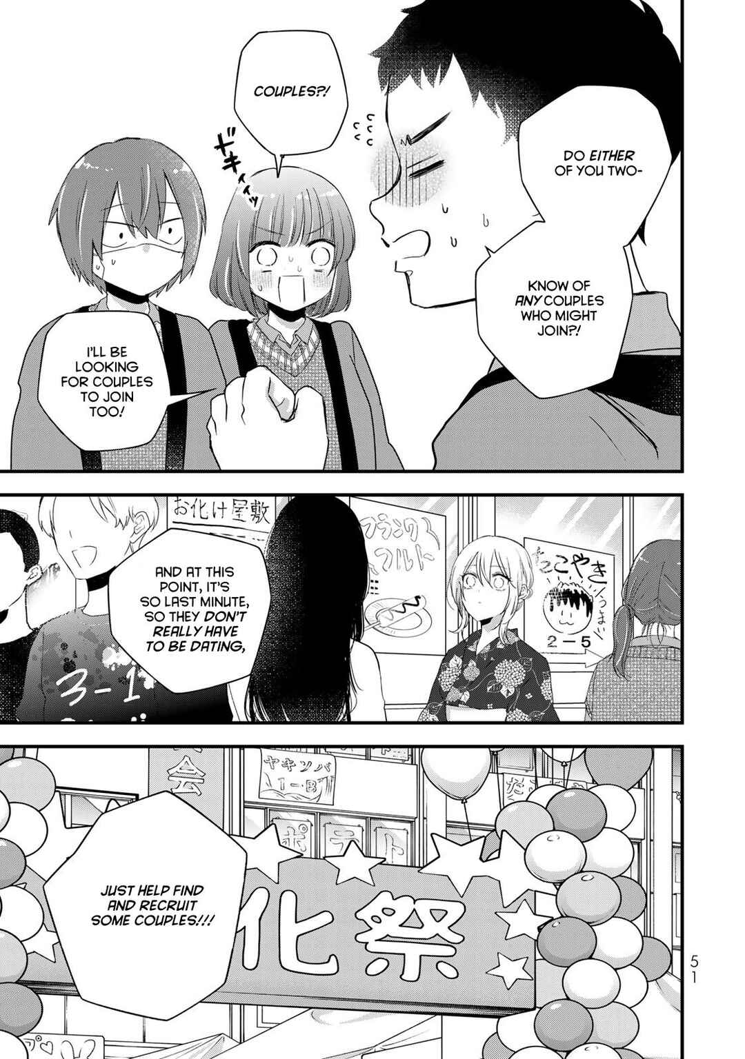 Houkago, Boku wa Kimi ni Naru Chapter 25 - Page 15