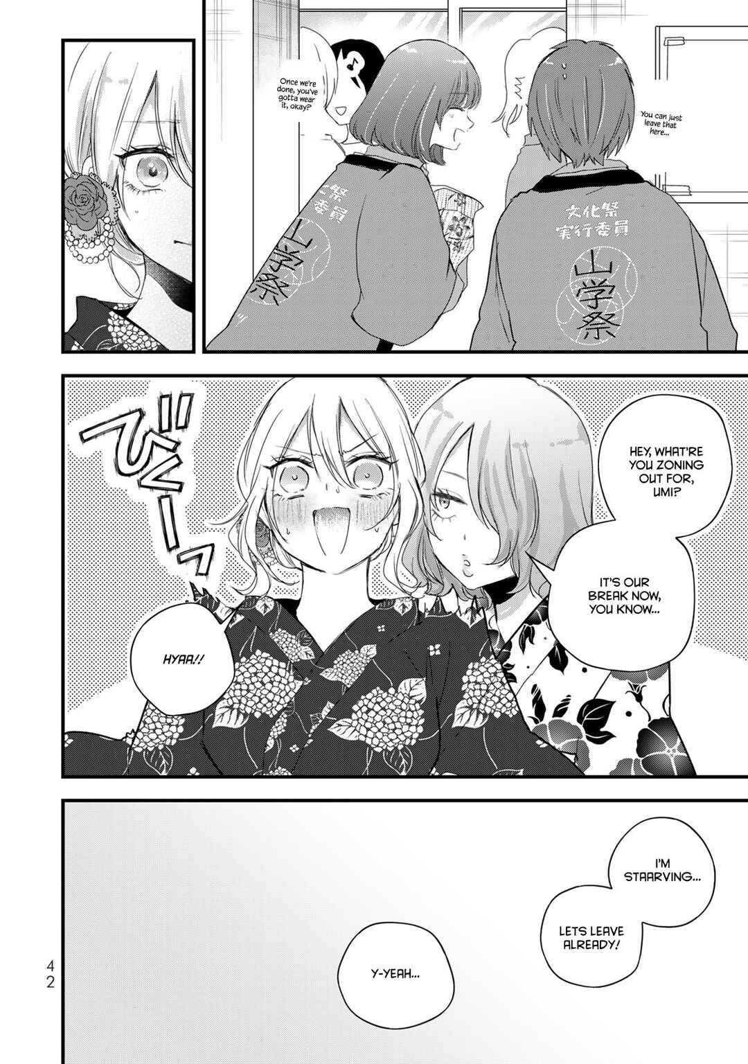 Houkago, Boku wa Kimi ni Naru Chapter 25 - Page 6