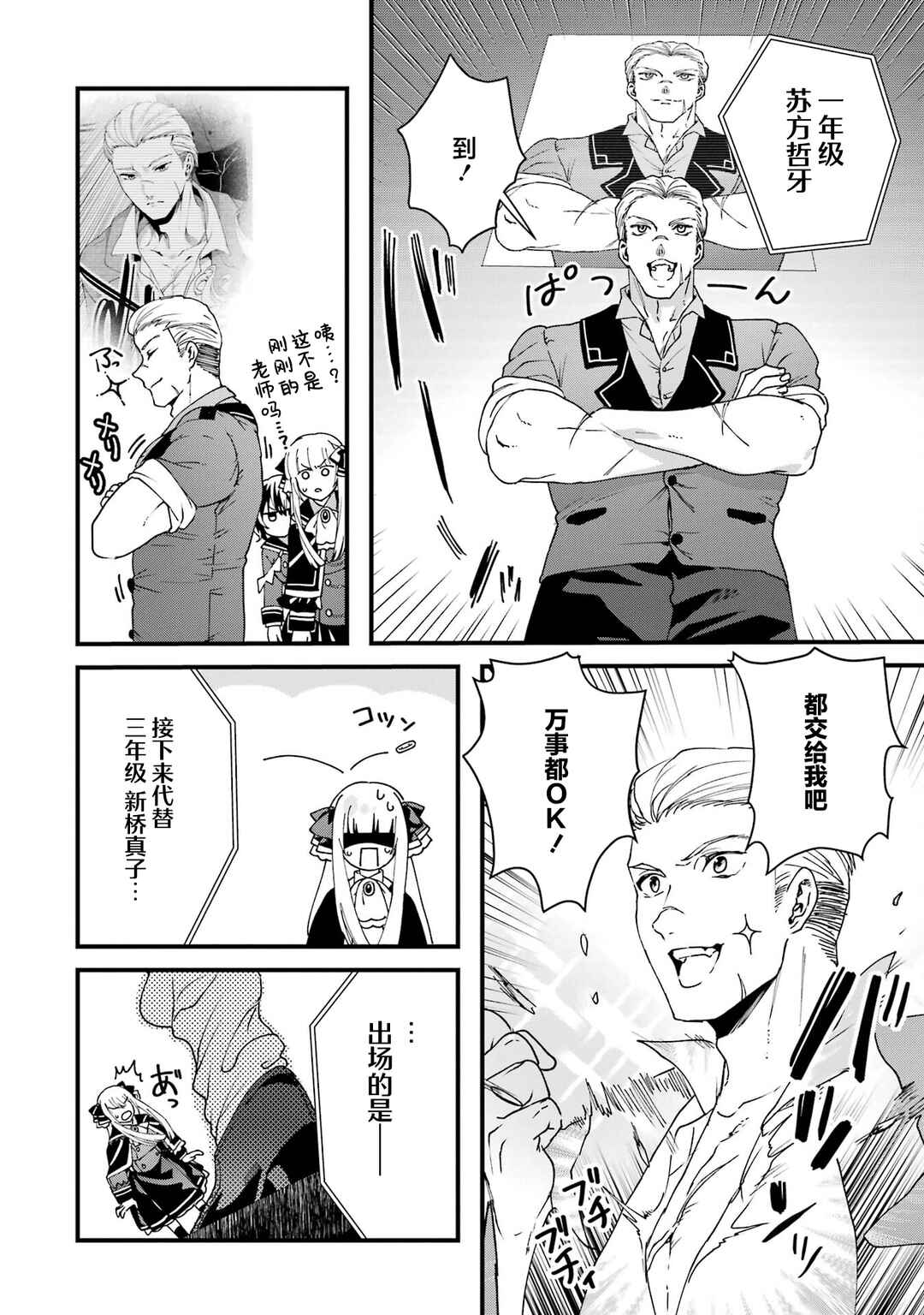 Ousama no Propose Chapter 17 - Page 32