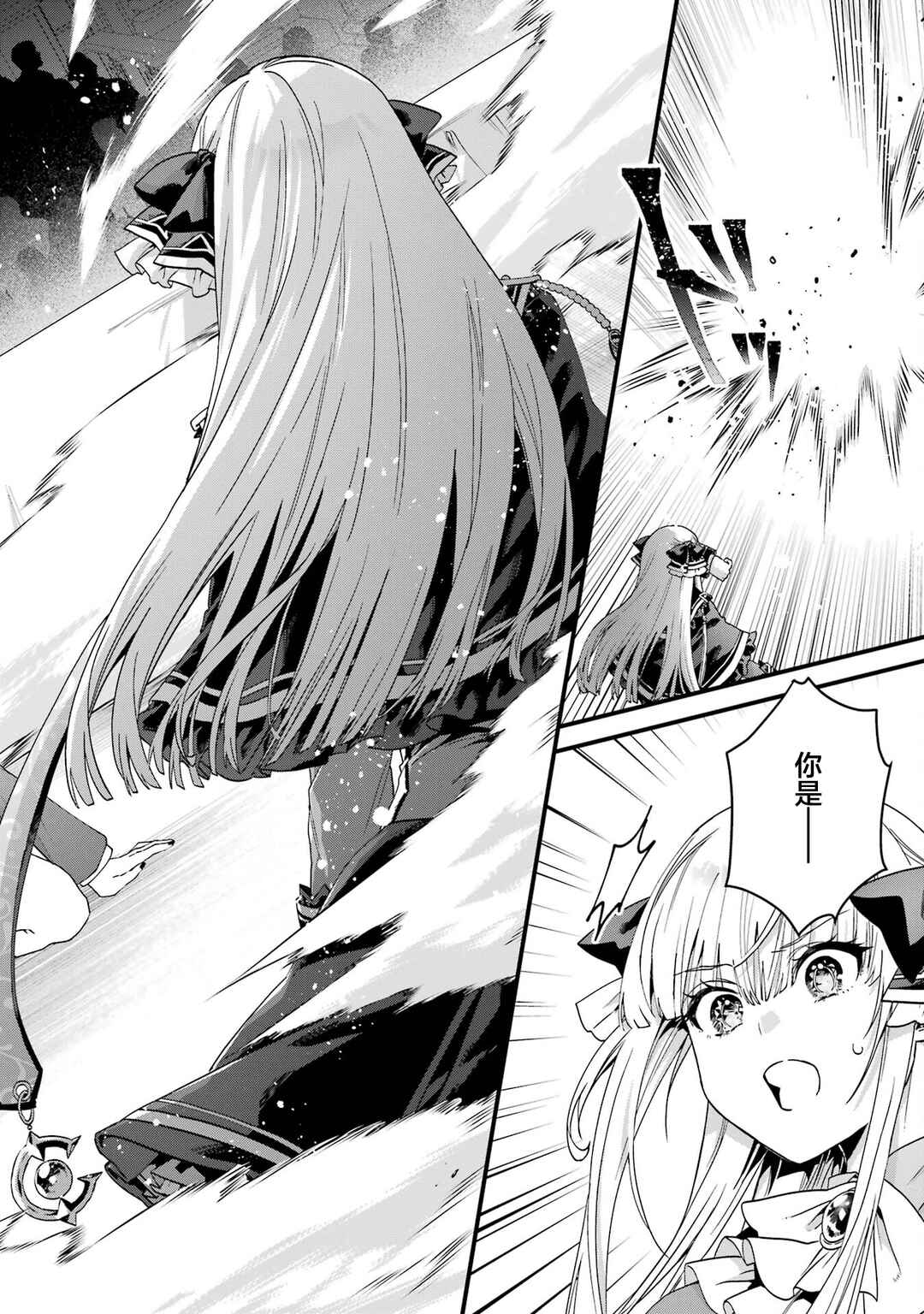 Ousama no Propose Chapter 17 - Page 36
