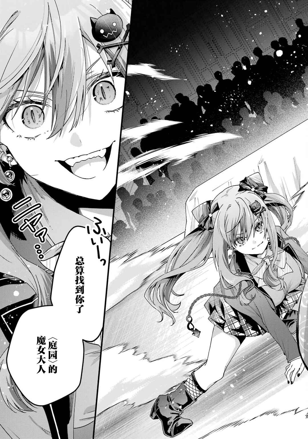 Ousama no Propose Chapter 17 - Page 37