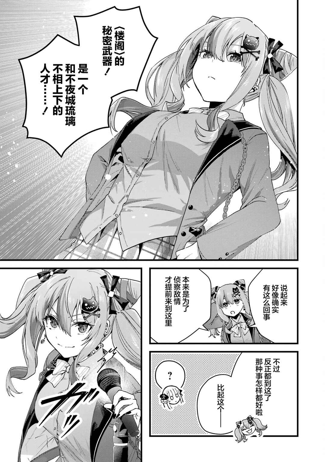 Ousama no Propose Chapter 17 - Page 39