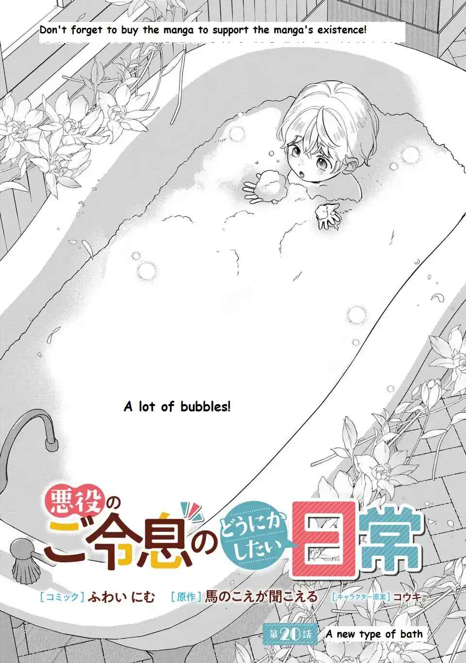 Akuyaku no Goreisoku no Dou ni ka Shitai Nichijou Chapter 20 - Page 2