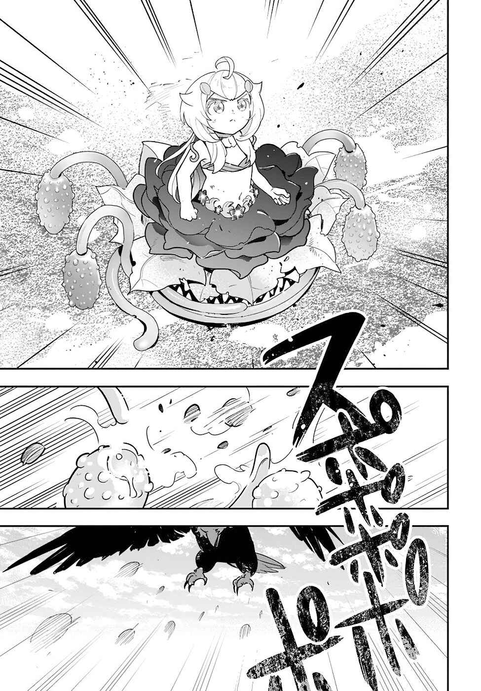Shokubutsu Monster Musume Nikki: Seijo datta Watashi ga Uragirareta Hate ni Alraune ni Tensei Shite Shimatta node, kore kara wa Kougousei o Shinagara Shizuka ni Shokubutsu Life o Sugoshimasu Chapter 24 - Page 17