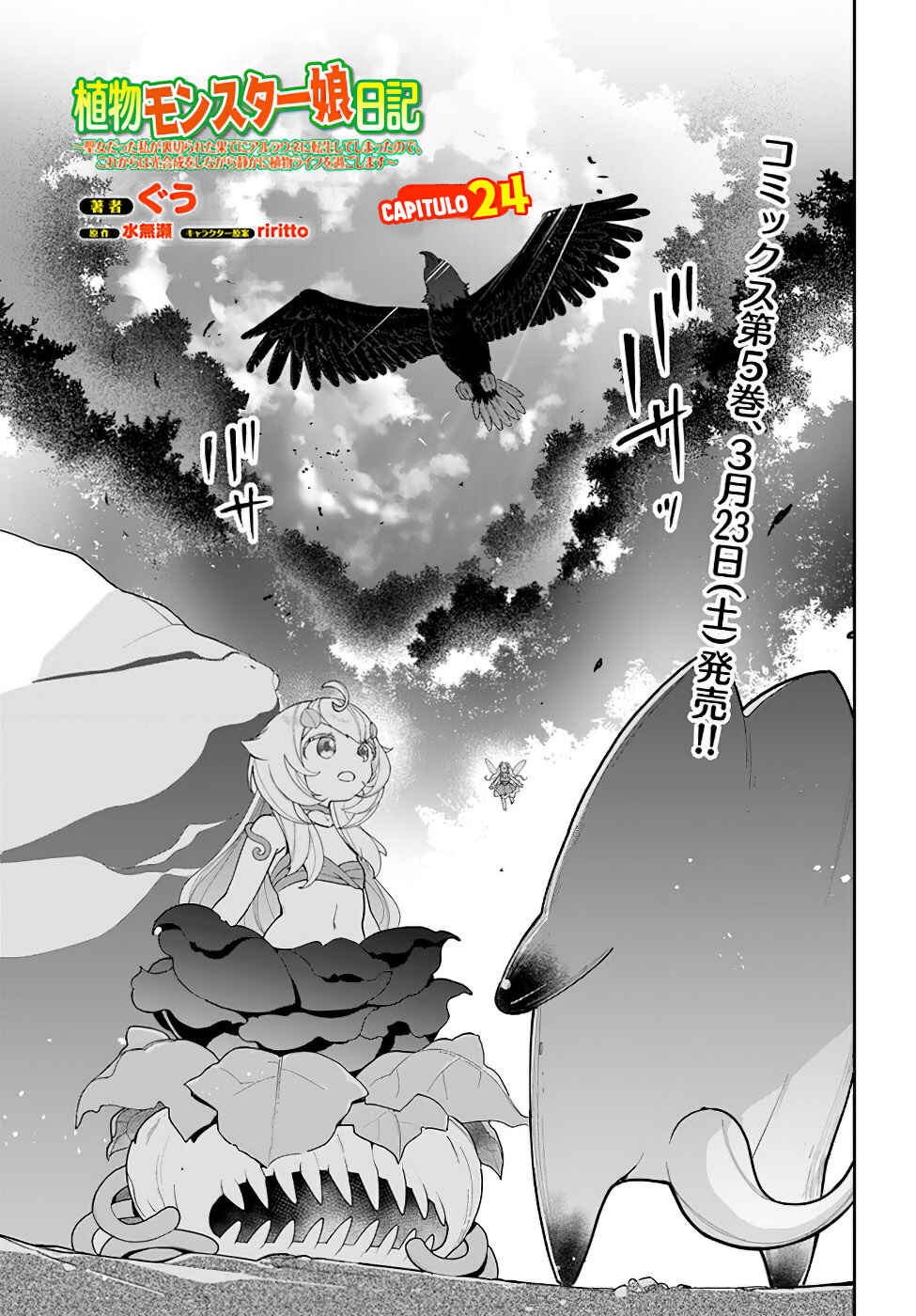 Shokubutsu Monster Musume Nikki: Seijo datta Watashi ga Uragirareta Hate ni Alraune ni Tensei Shite Shimatta node, kore kara wa Kougousei o Shinagara Shizuka ni Shokubutsu Life o Sugoshimasu Chapter 24 - Page 3