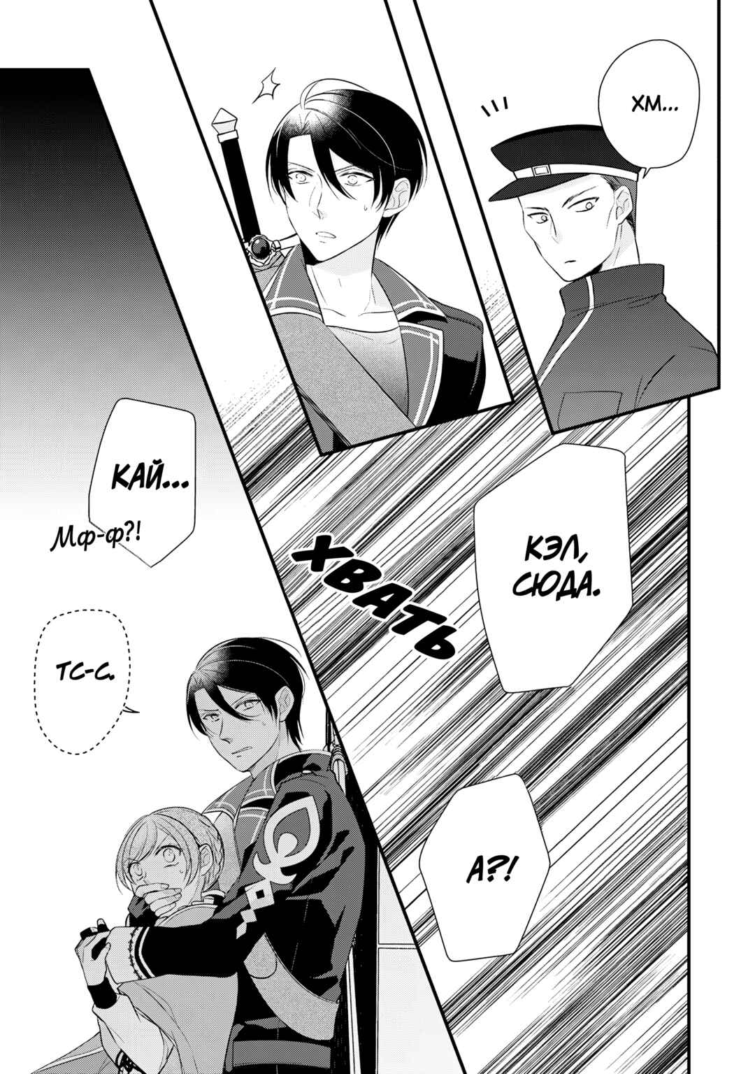 An E-Rank Apothecarist Chapter 27 - Page 11
