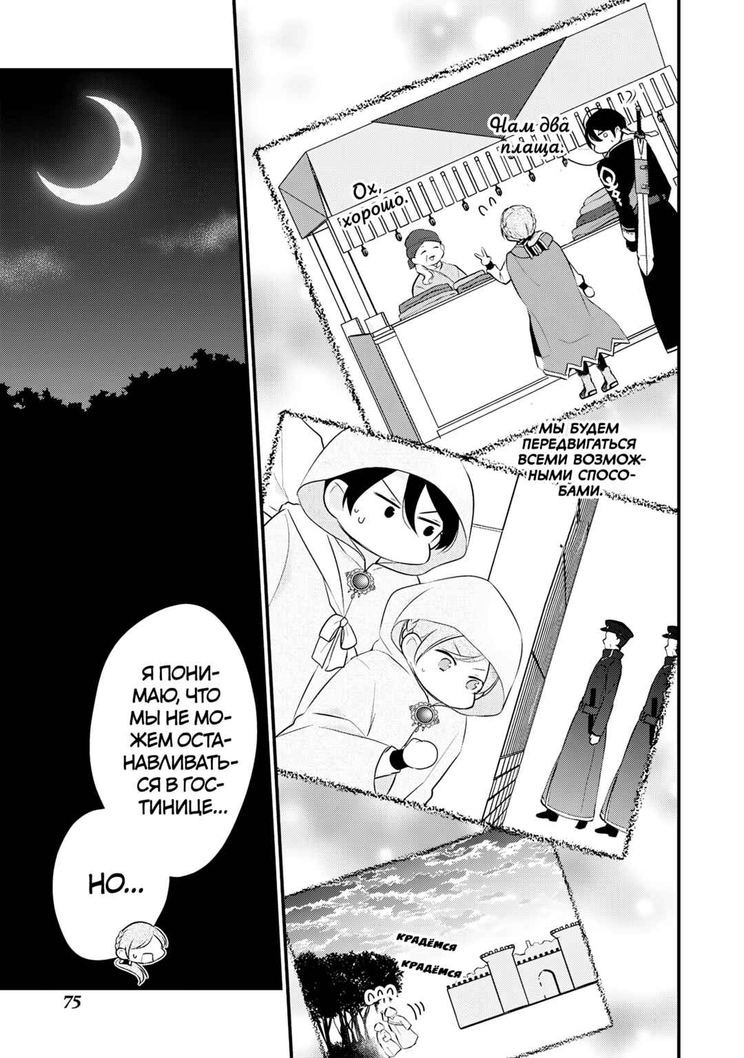 An E-Rank Apothecarist Chapter 27 - Page 15