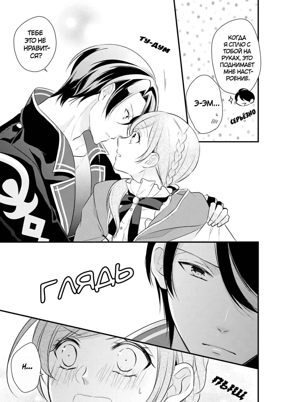 An E-Rank Apothecarist Chapter 27 - Page 17