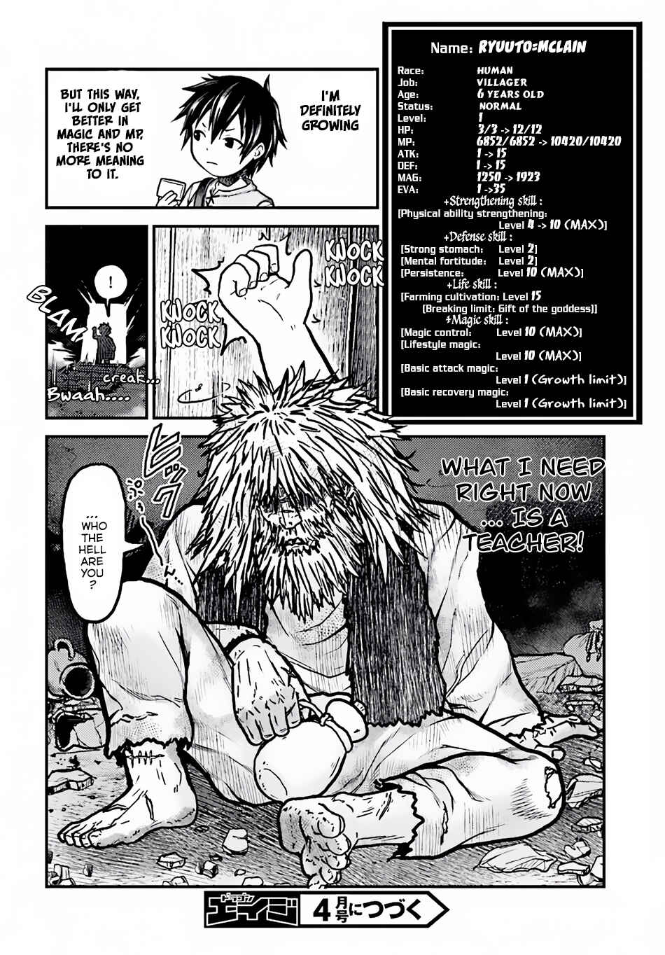 Murabito desu ga Nani ka? Chapter 2 - Page 33