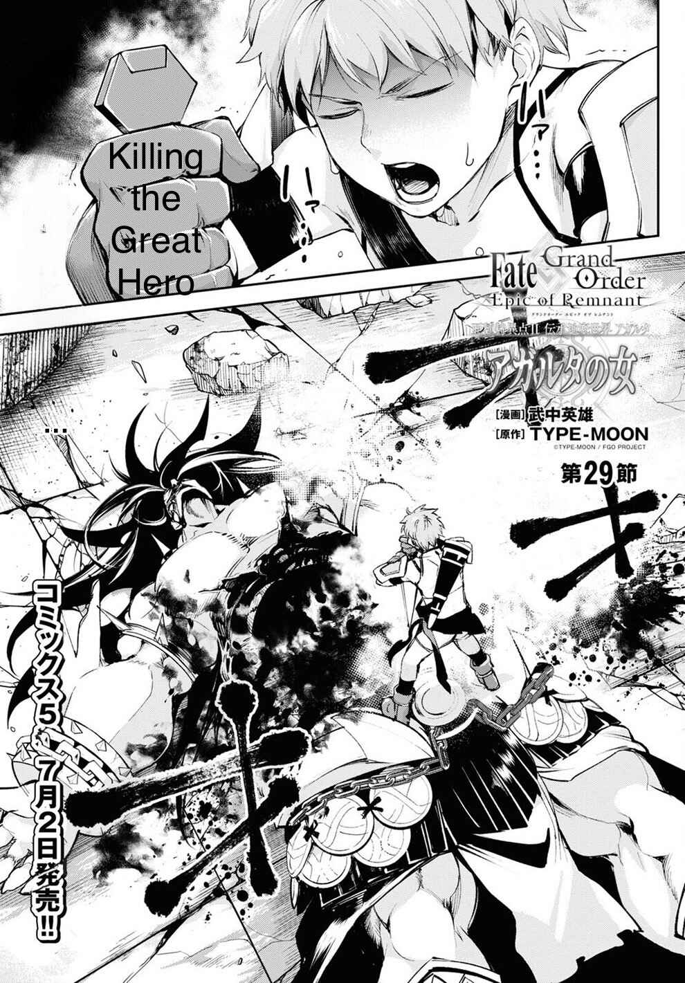 Fate/Grand Order -Epic of Remnant- Pseudo-Singularity II: Subterranean World of Folklore, Agartha - Women of Agartha Chapter 29 - Page 2