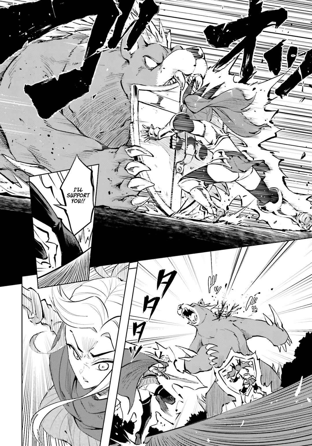 Tou no Kanri o Shitemiyou Chapter 88 - Page 9