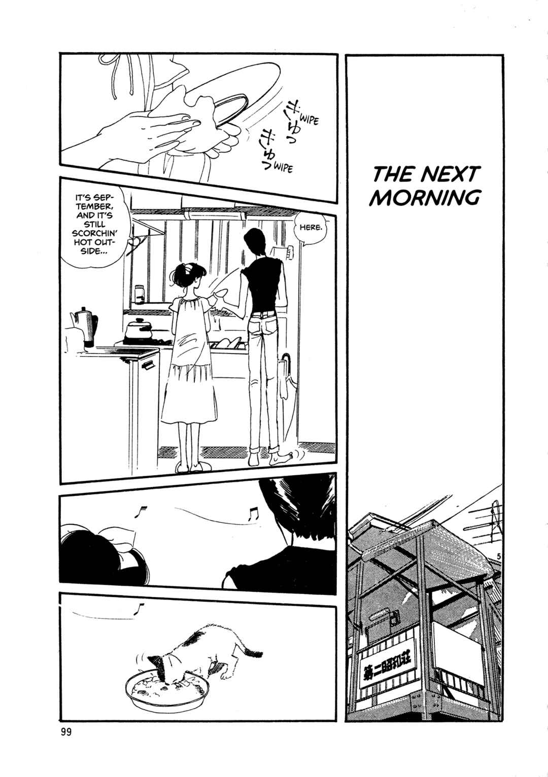 High Teen Boogie Chapter 63 - Page 6