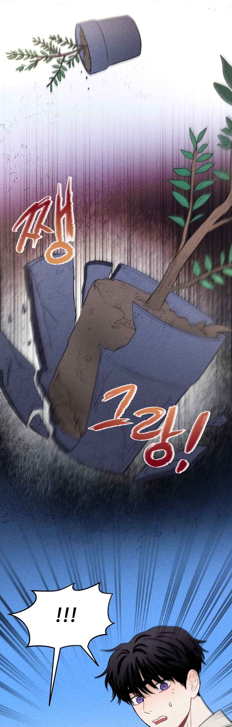 Gwijjal Romance Chapter 49 - Page 20