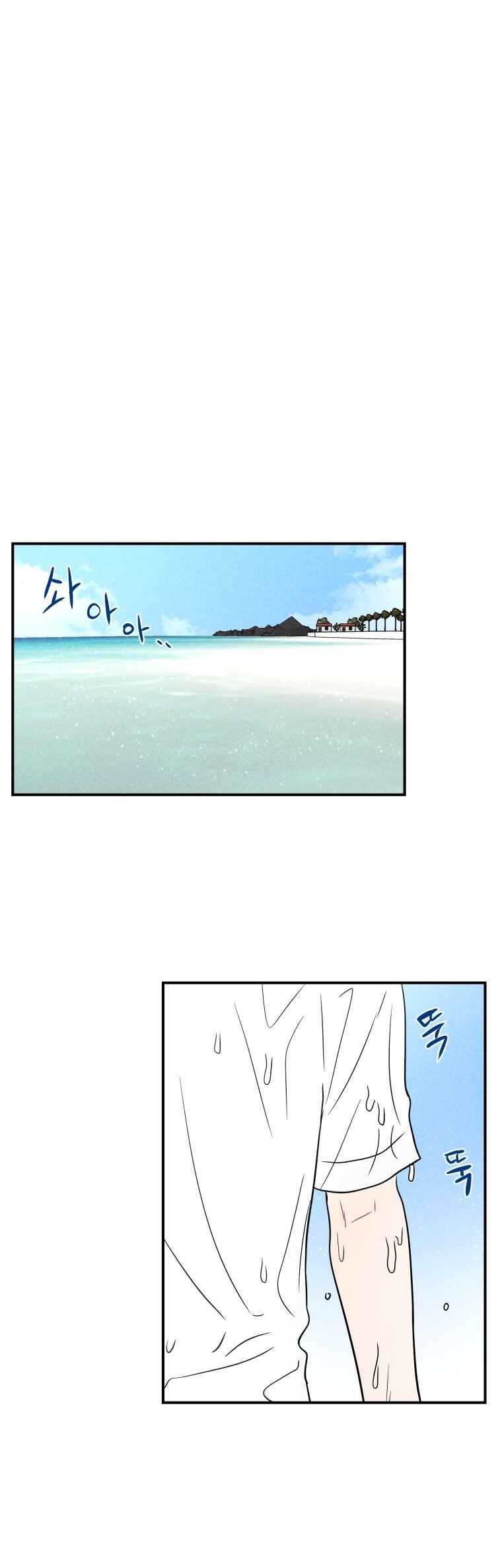 Gwijjal Romance Chapter 49 - Page 3