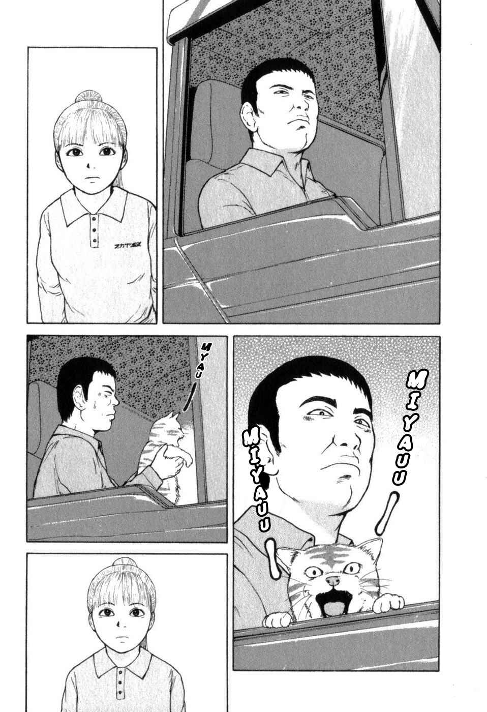 Sekitou Elergy Chapter 68 - Page 12