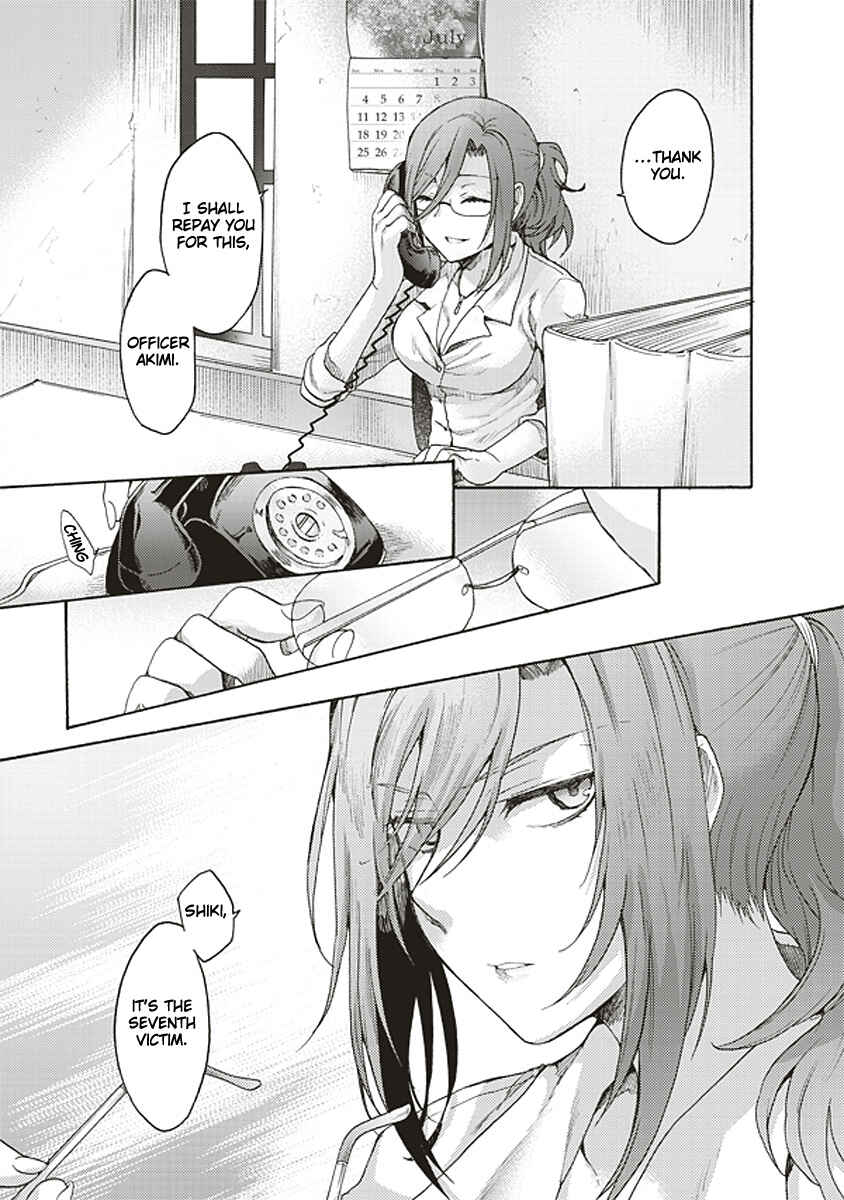 Kara no Kyoukai: The Garden of Sinners Chapter 16 - Page 17