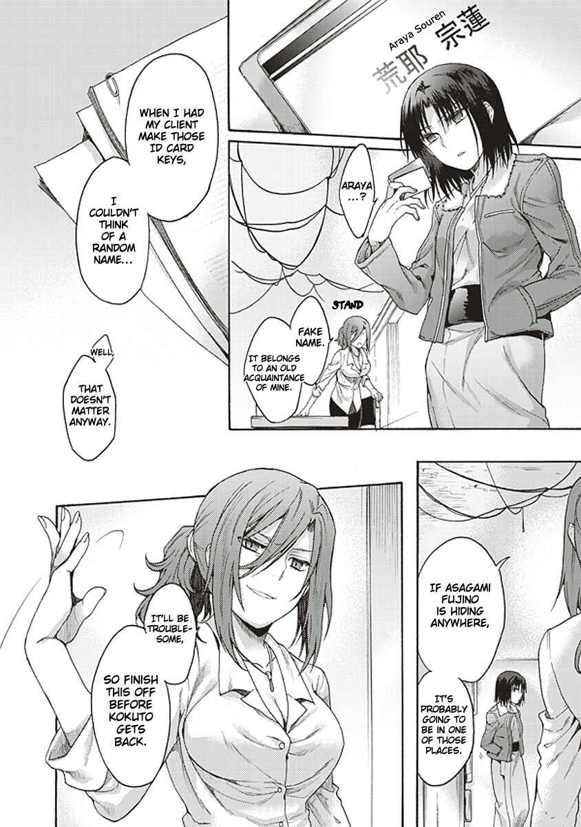 Kara no Kyoukai: The Garden of Sinners Chapter 16 - Page 20