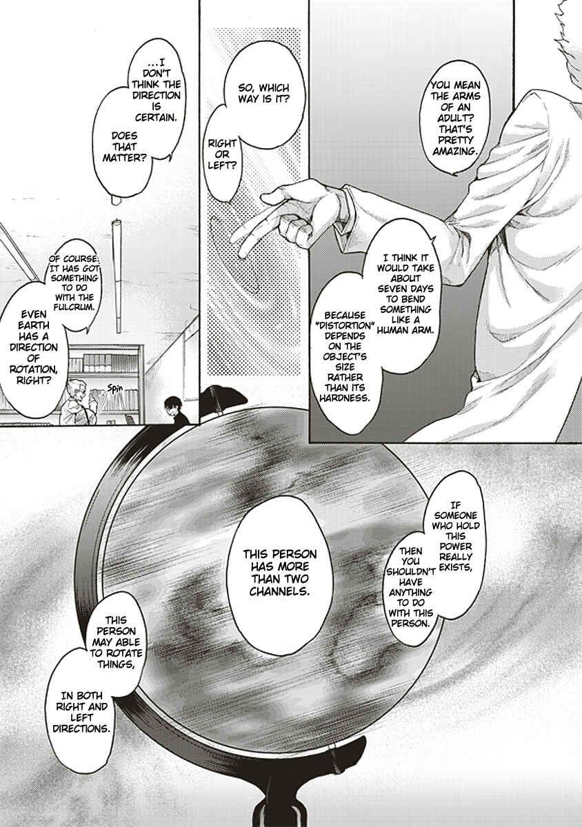 Kara no Kyoukai: The Garden of Sinners Chapter 16 - Page 5