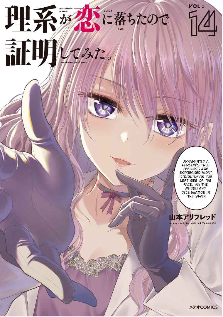 Rikei ga Koi ni Ochita no de Shoumei shitemita Chapter 72 - Page 2