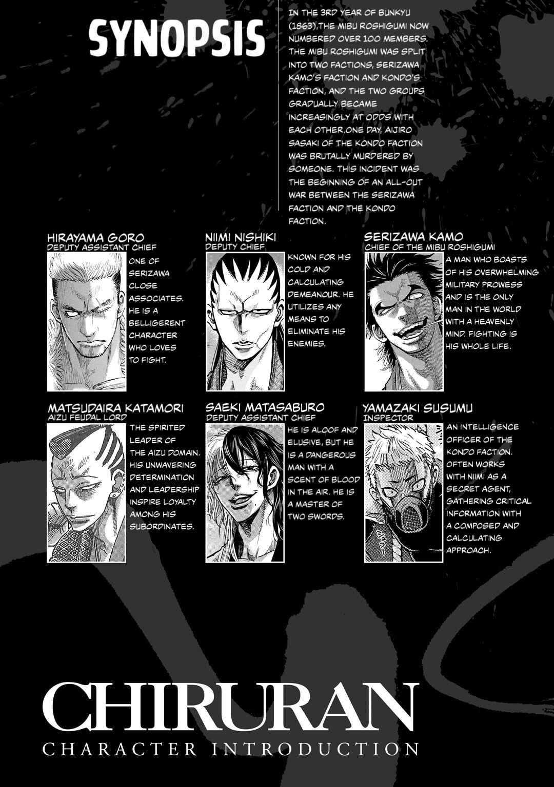 Chiruran: Shinsengumi Requiem Chapter 30 - Page 5