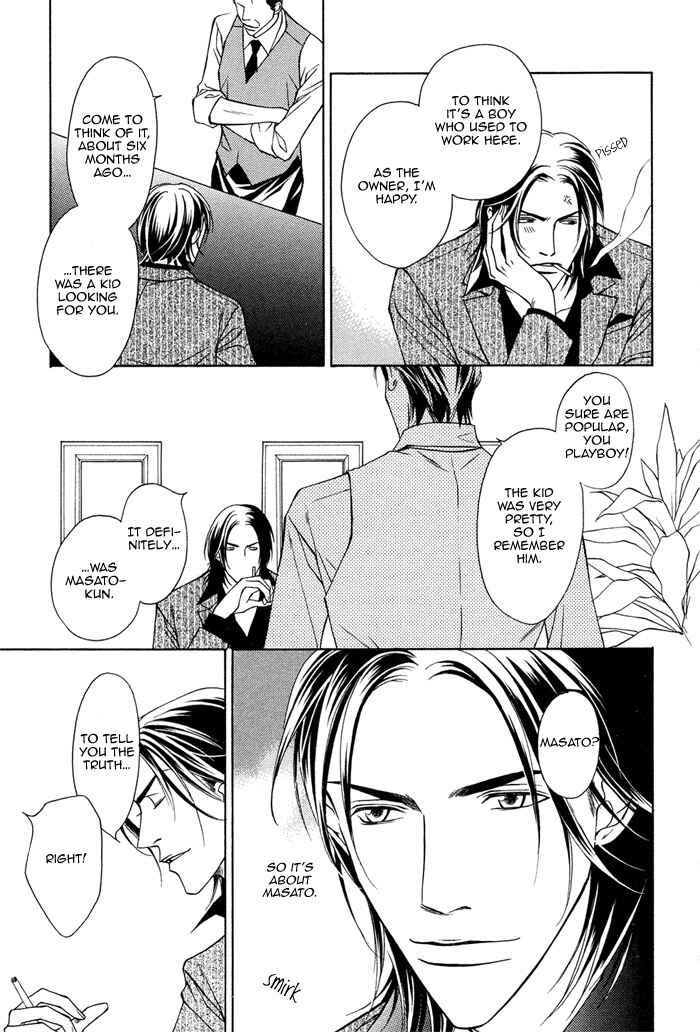 Toiki Yori mo Yasashii Chapter 2 - Page 33
