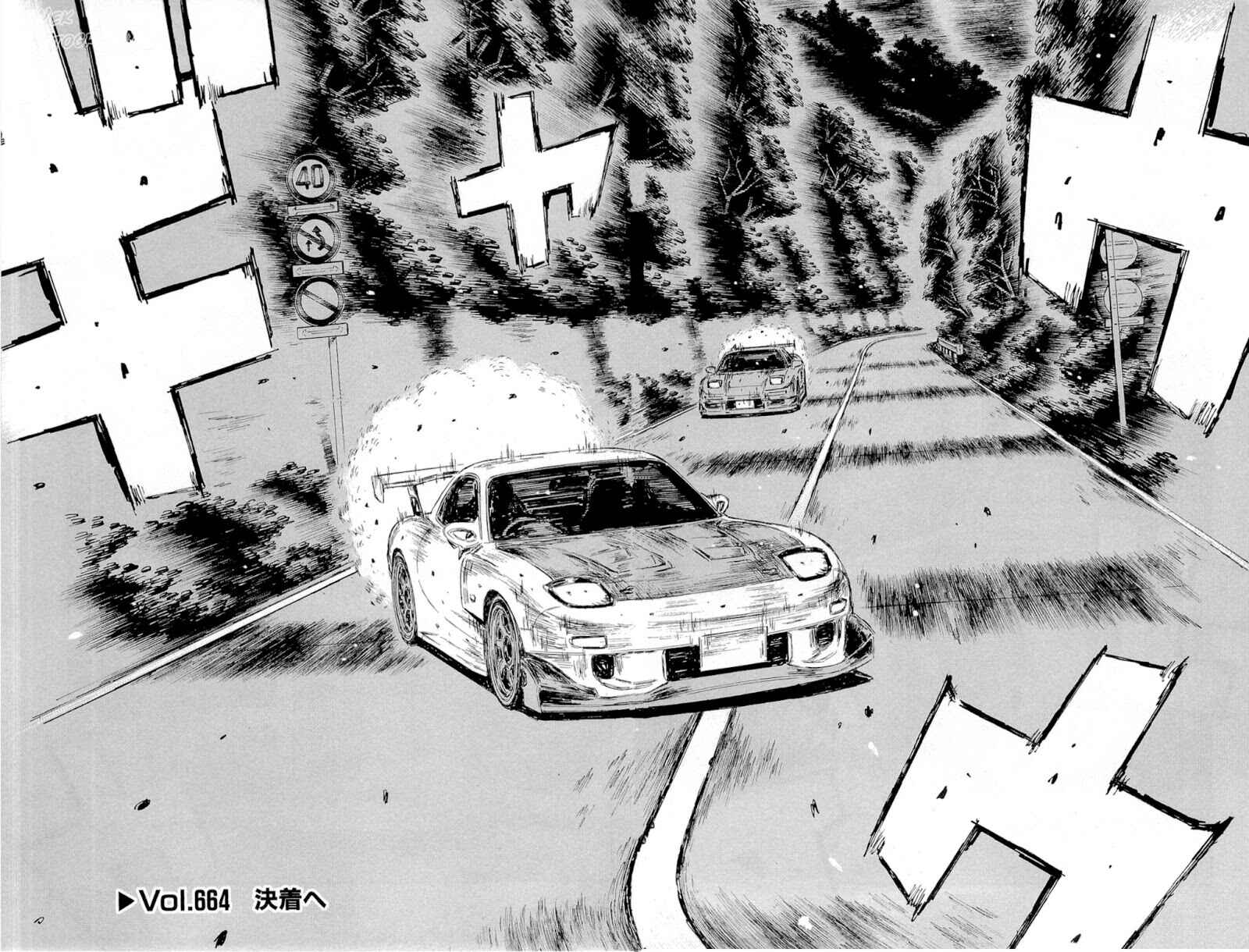 Initial D Chapter 664 - Page 1