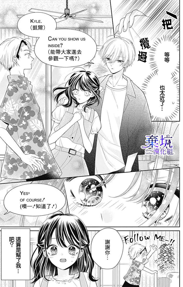 Olivia and the Neverending Dream Chapter 4 - Page 10
